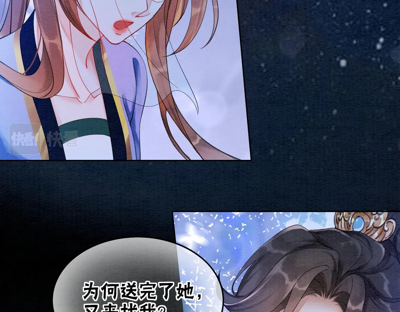 第68话 想做她的唯一 第70页