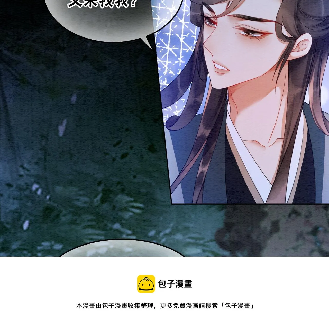 第68话 想做她的唯一 第71页