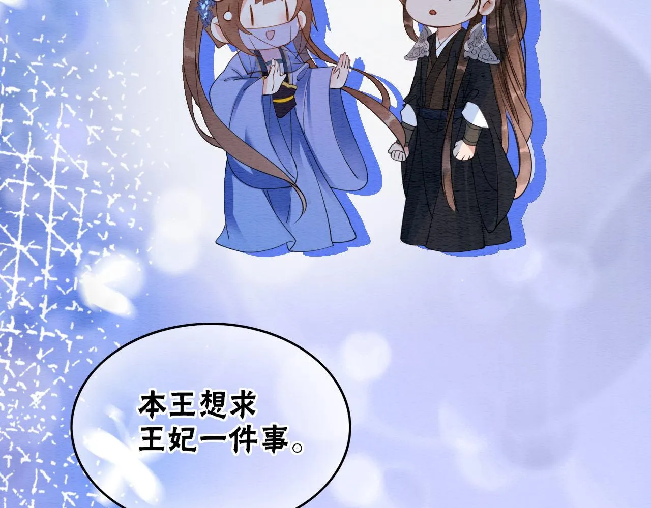 第68话 想做她的唯一 第78页