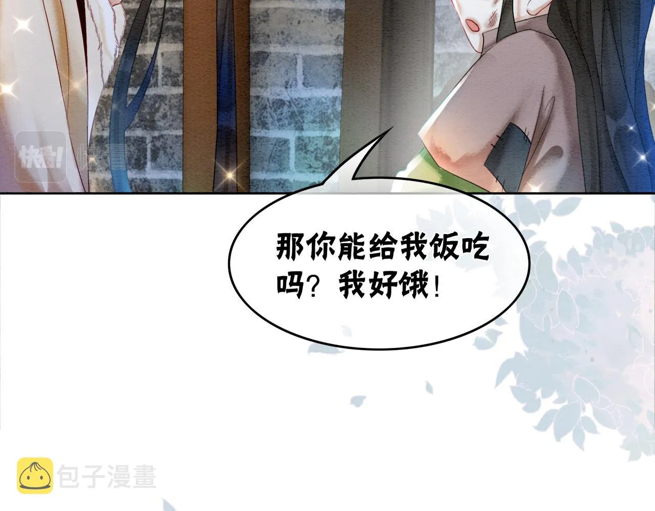 第89话 冷宫疑云 第80页