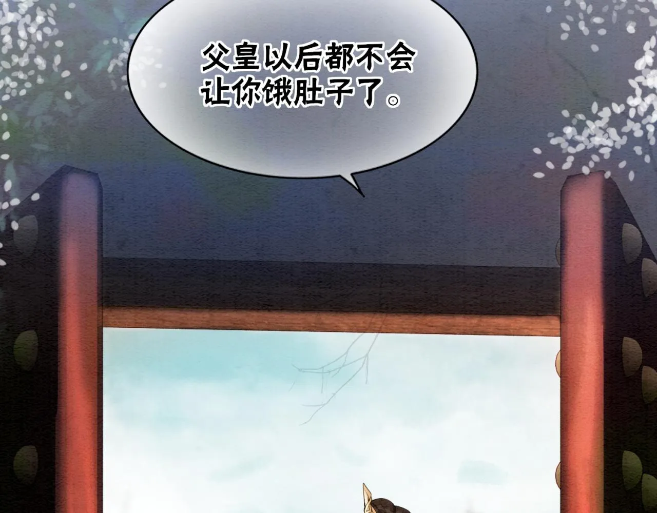 第89话 冷宫疑云 第84页