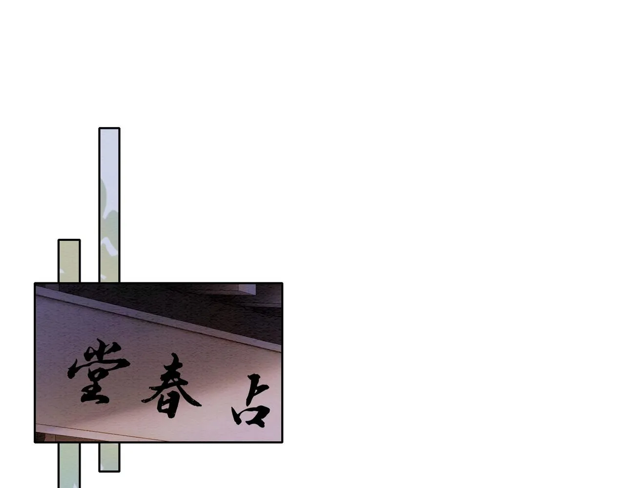第90话 真假皇子 第19页