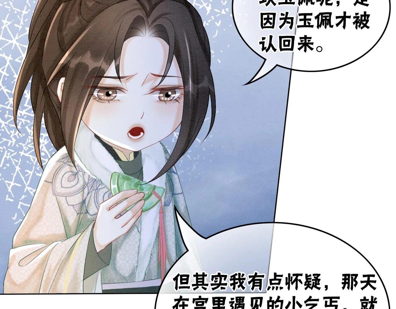 第90话 真假皇子 第22页