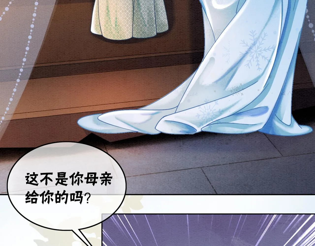 第90话 真假皇子 第29页