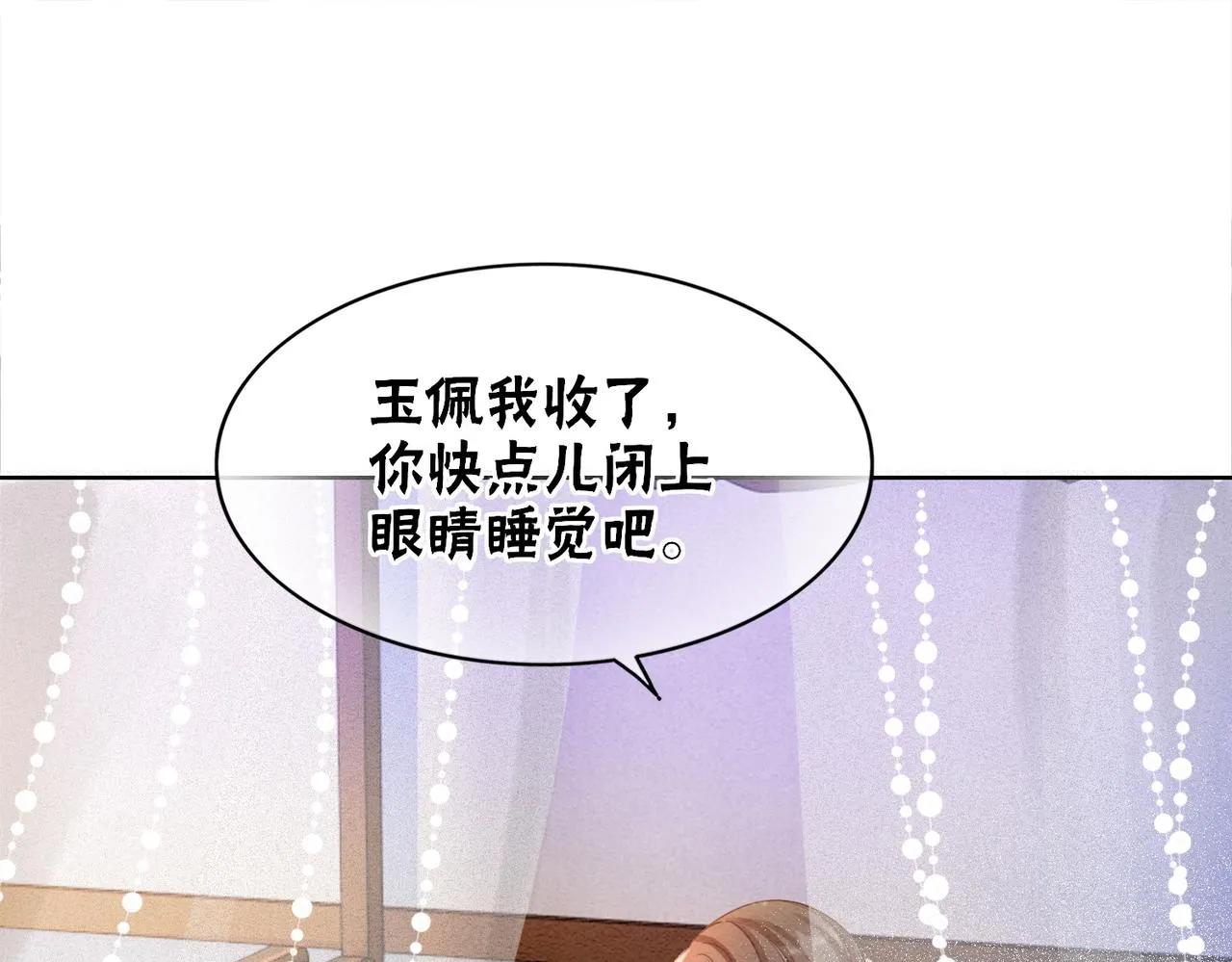 第90话 真假皇子 第35页
