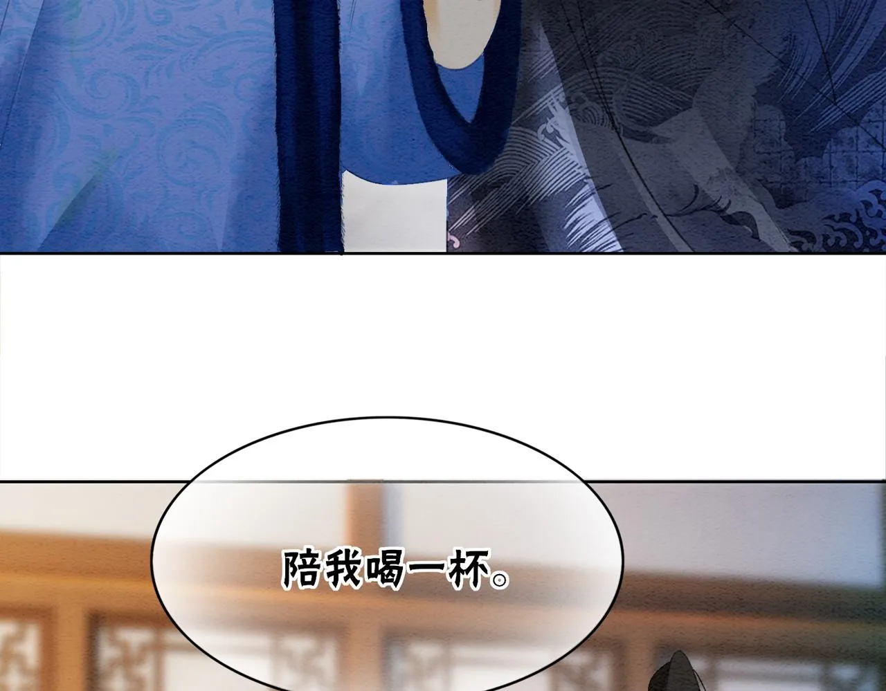 第90话 真假皇子 第42页