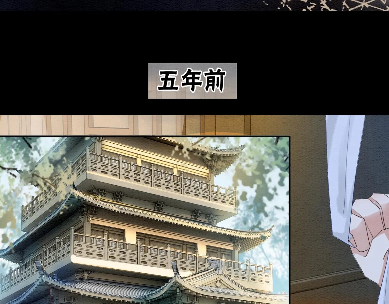 第90话 真假皇子 第55页