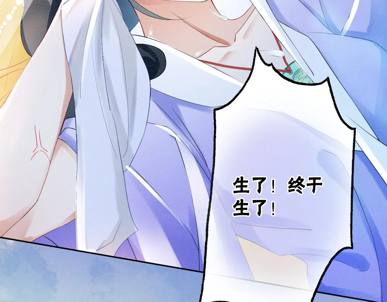 第90话 真假皇子 第57页