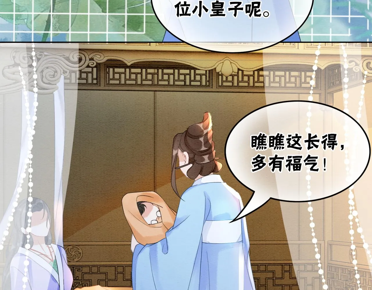 第90话 真假皇子 第60页