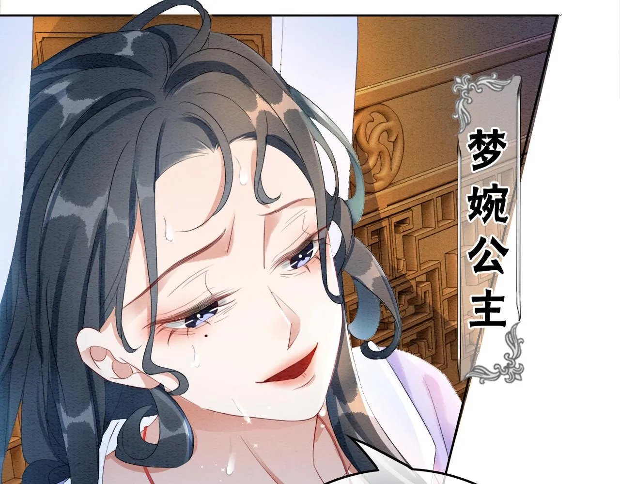 第90话 真假皇子 第62页