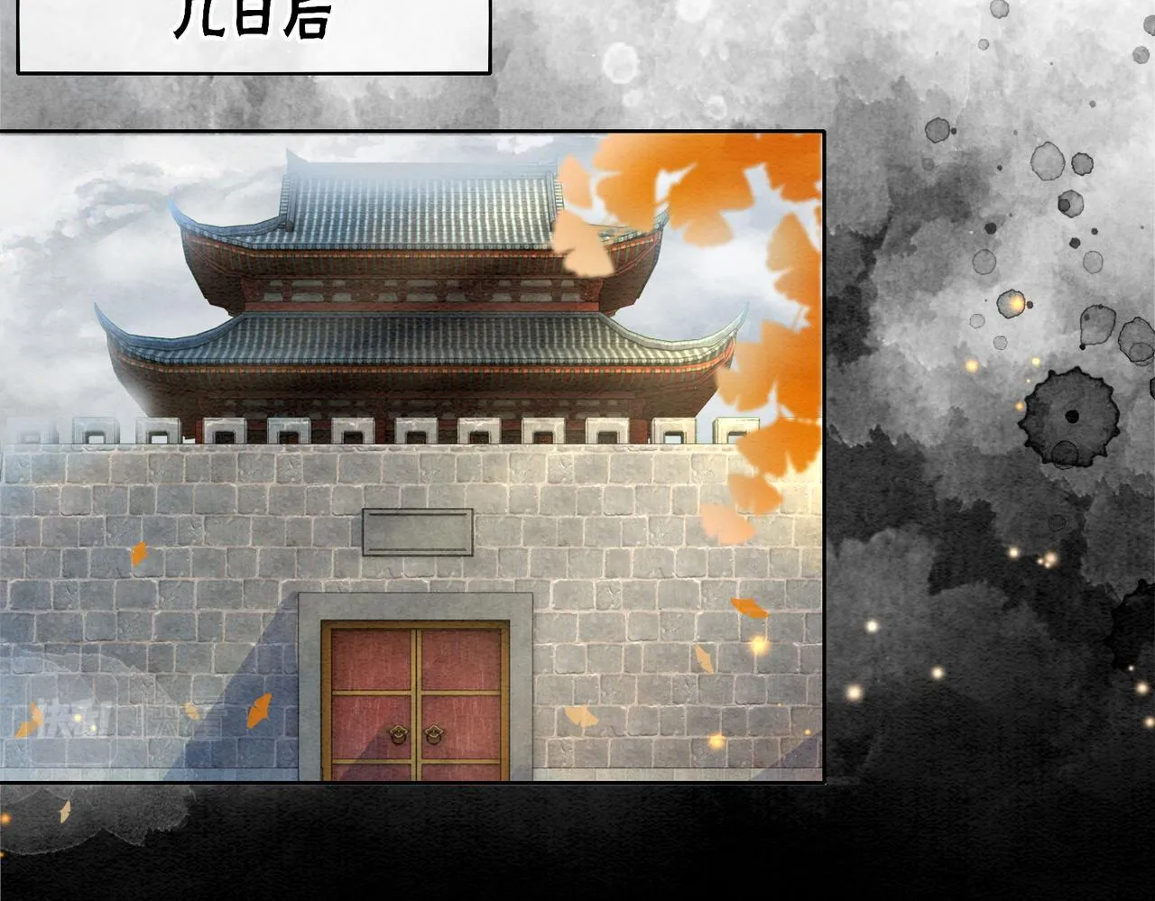 第90话 真假皇子 第79页