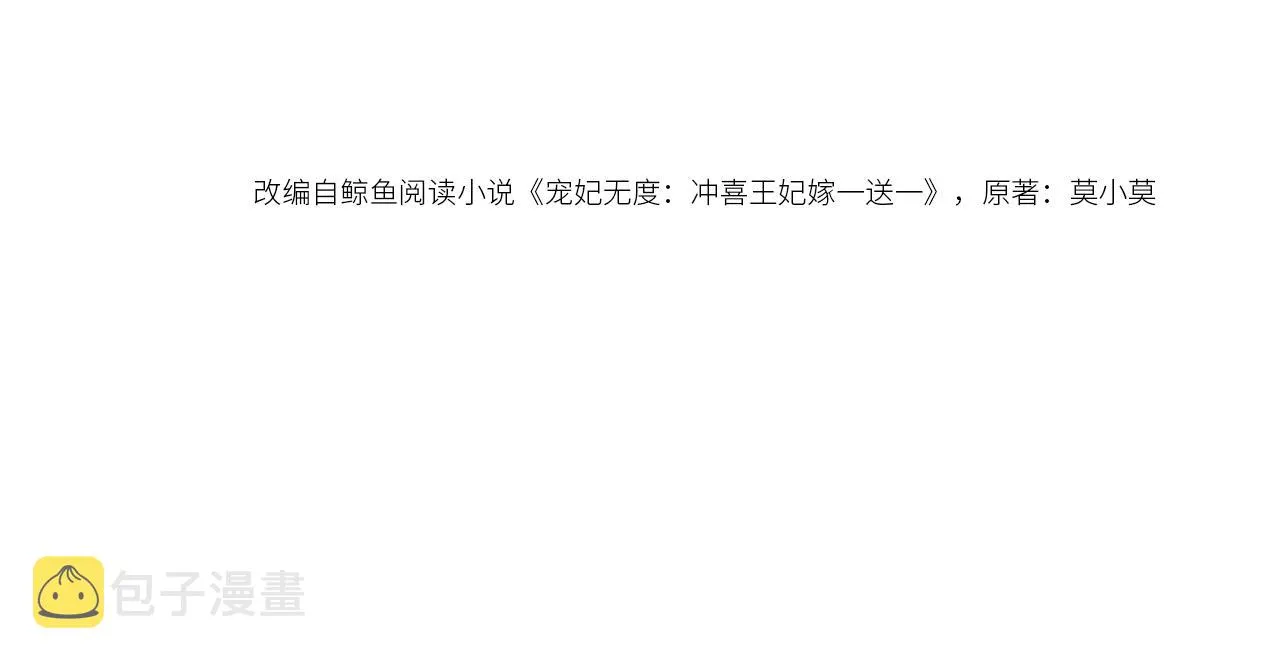 第87话 背叛 第4页
