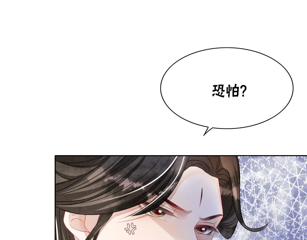 第87话 背叛 第88页