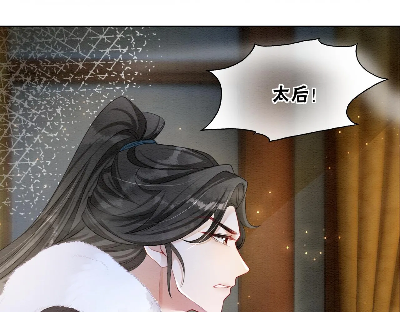 第87话 背叛 第92页