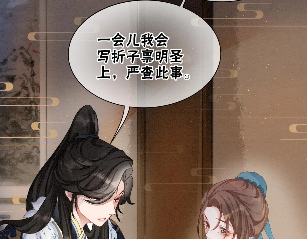 第86话 罂粟迷局 第49页