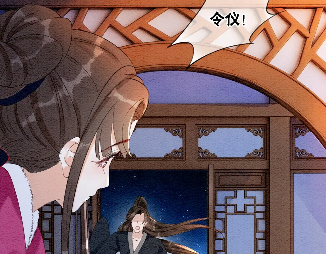 第100话大婚 第17页