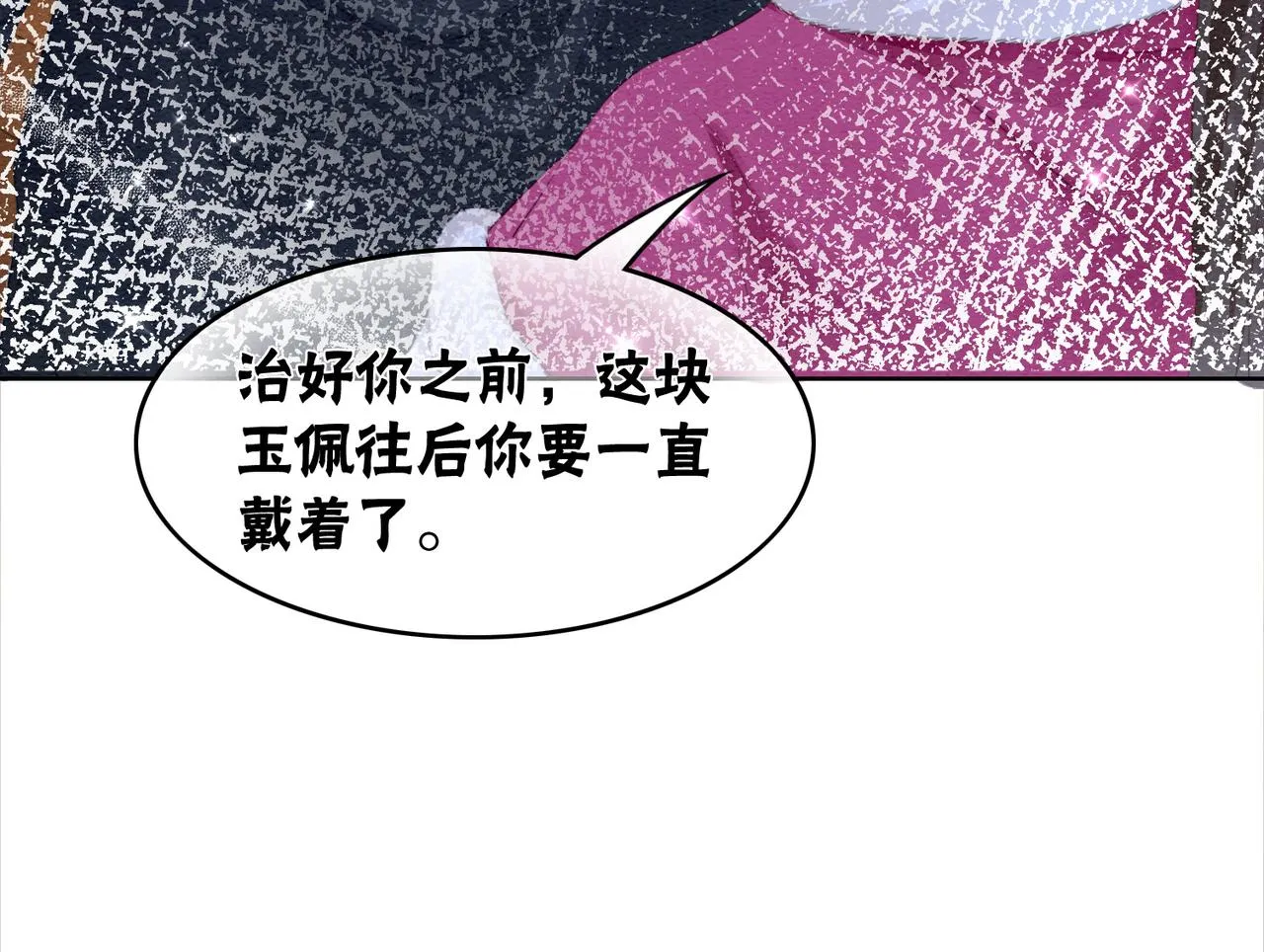 第100话大婚 第37页