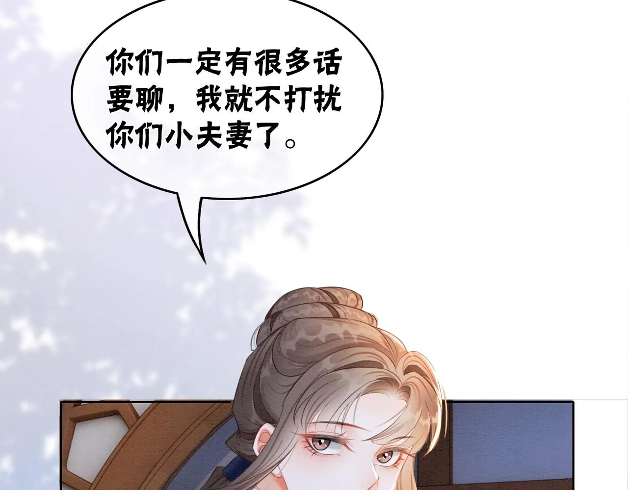 第100话大婚 第40页