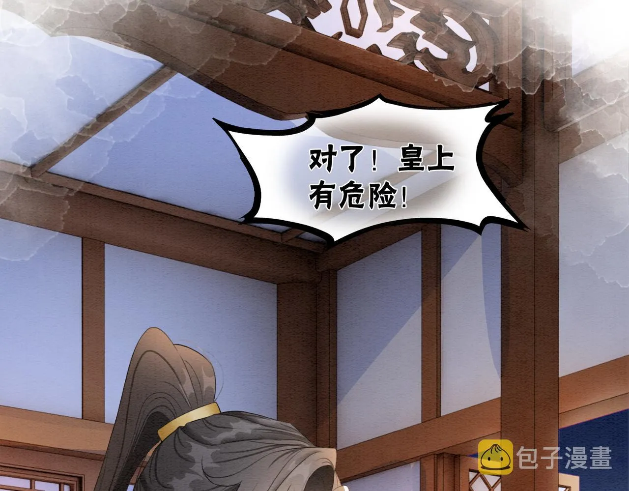 第100话大婚 第42页