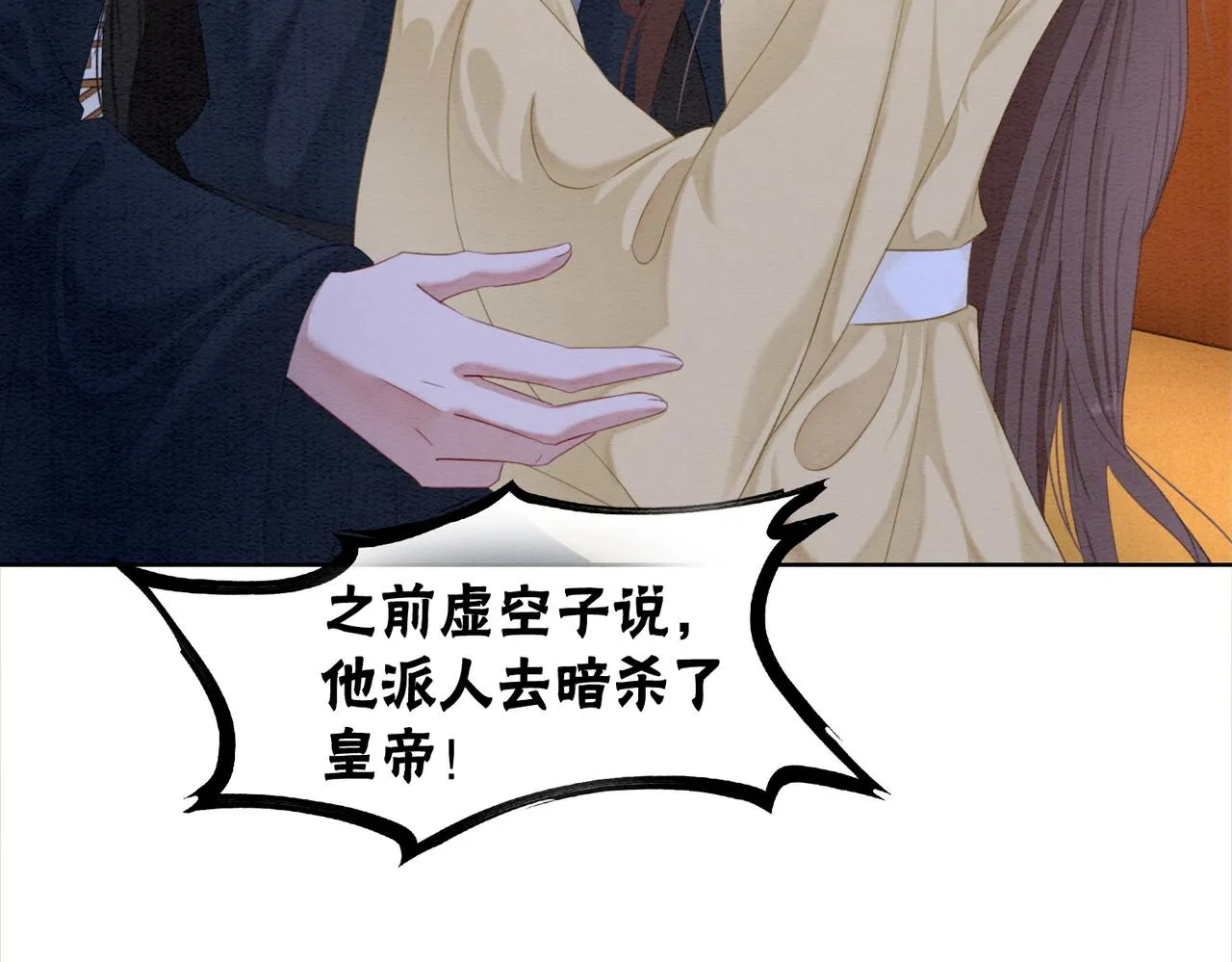 第100话大婚 第44页