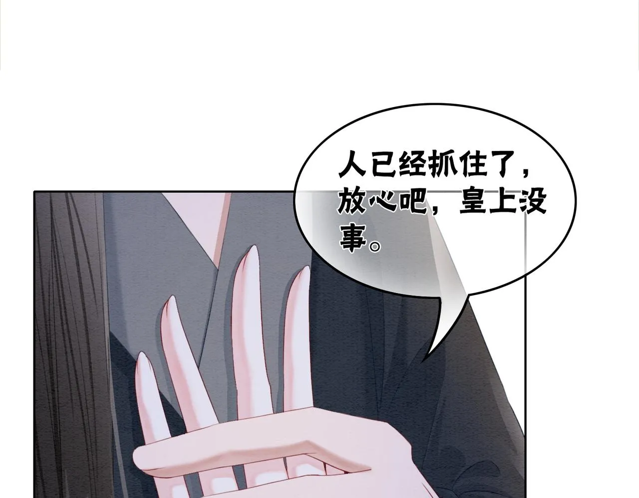 第100话大婚 第45页
