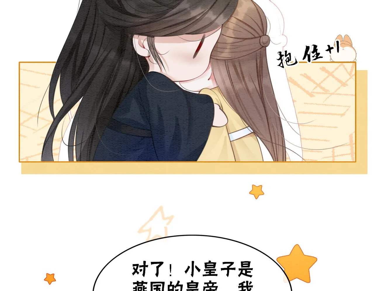 第100话大婚 第49页