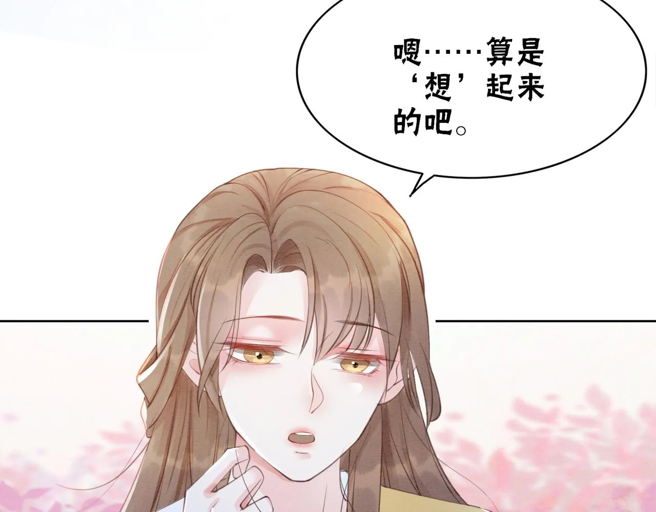 第100话大婚 第53页