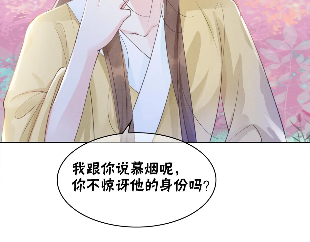 第100话大婚 第54页