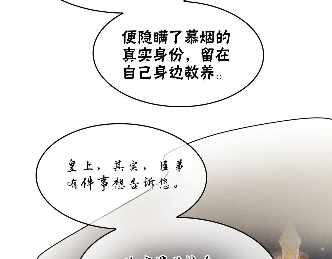 第100话大婚 第60页