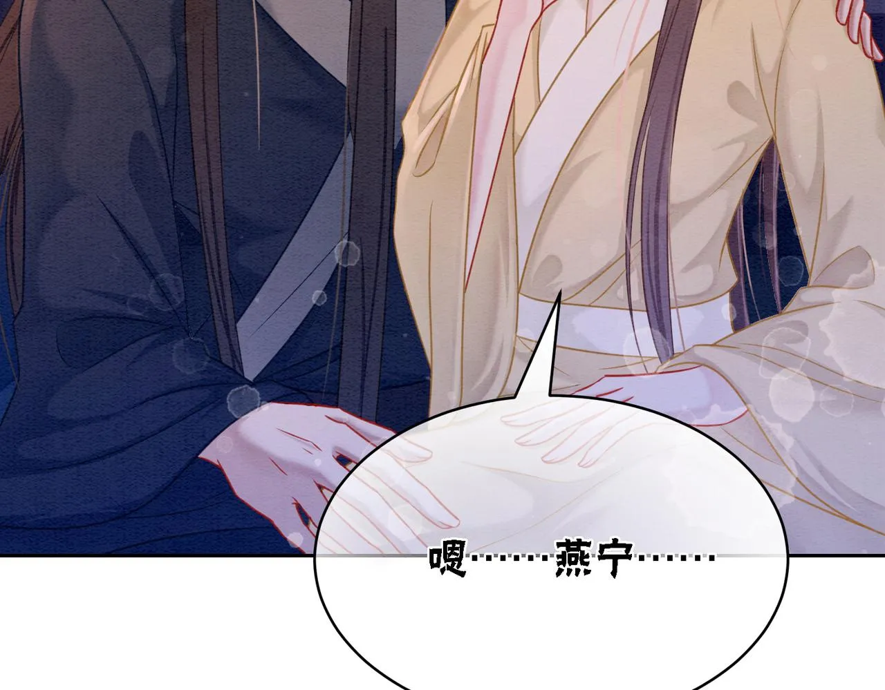 第100话大婚 第78页
