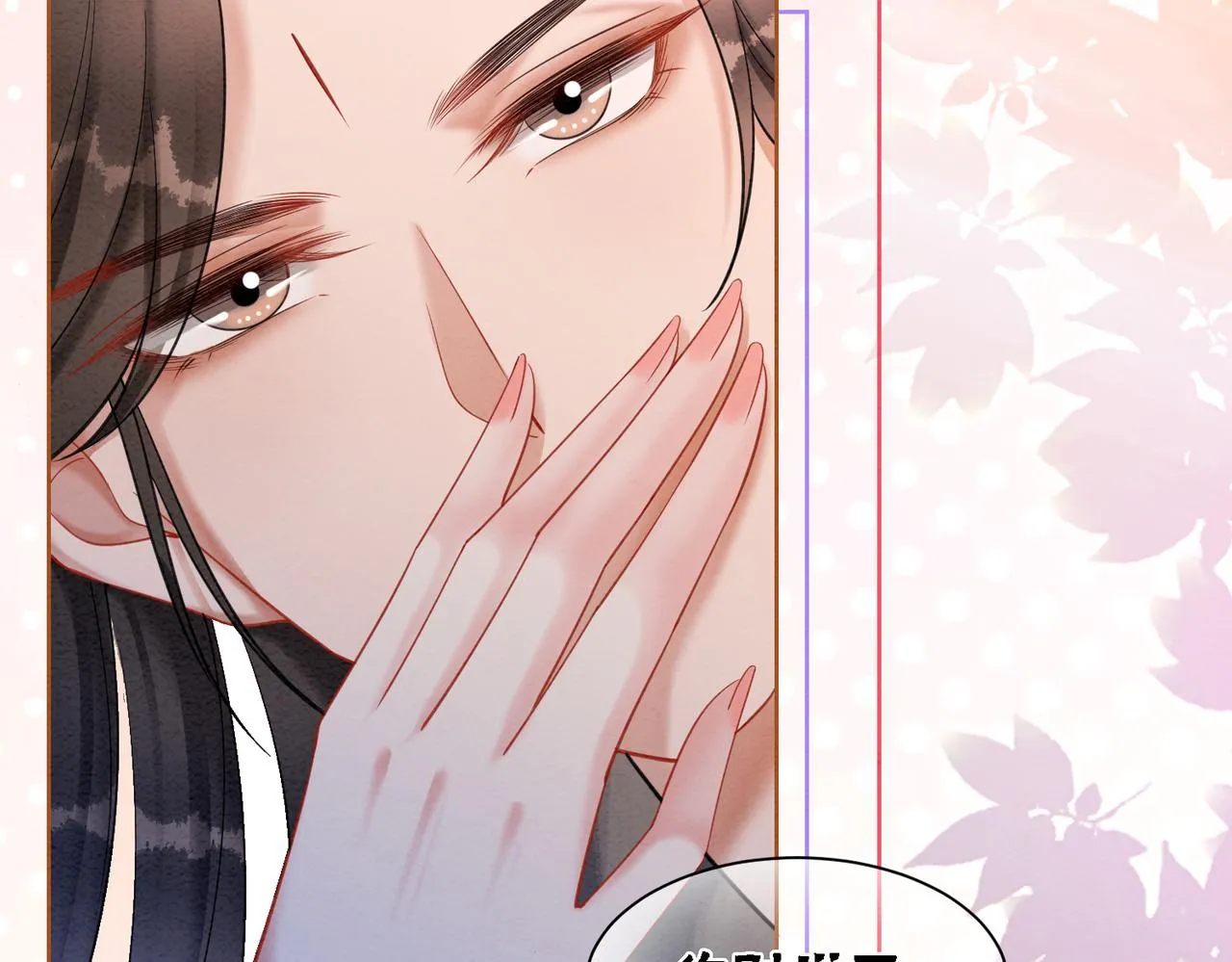 第100话大婚 第87页