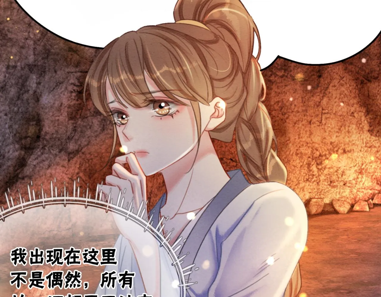 第99话心悦君兮君知否 第40页