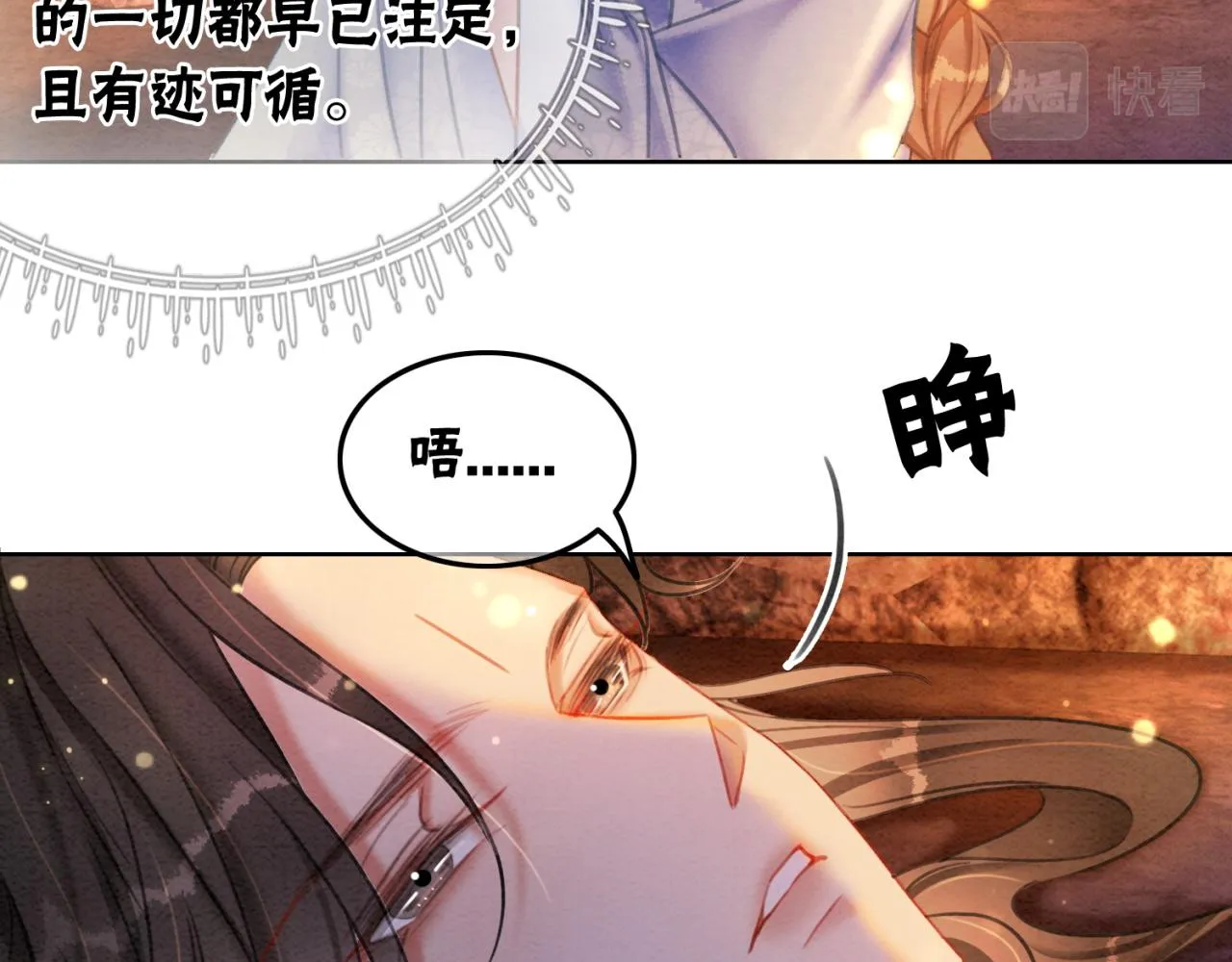 第99话心悦君兮君知否 第41页