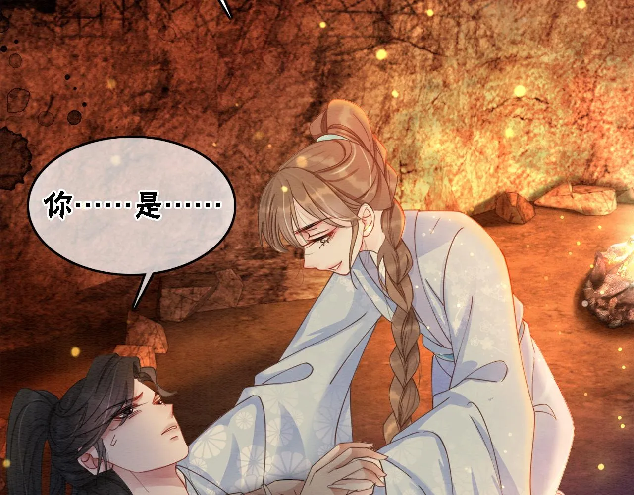 第99话心悦君兮君知否 第44页