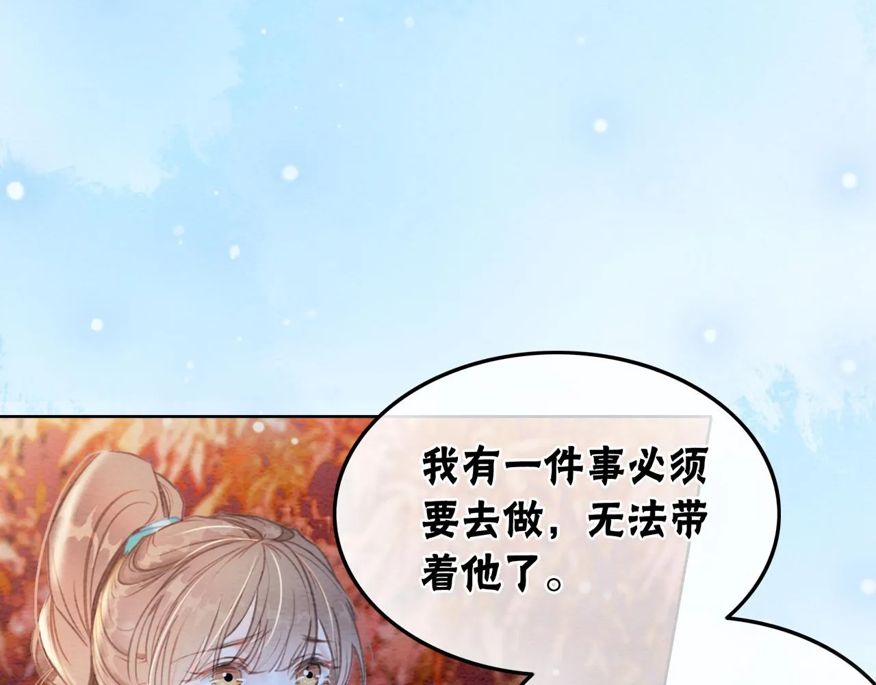 第99话心悦君兮君知否 第61页