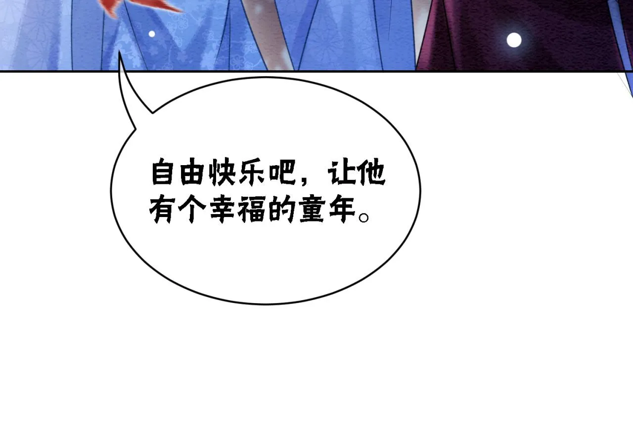 第99话心悦君兮君知否 第72页