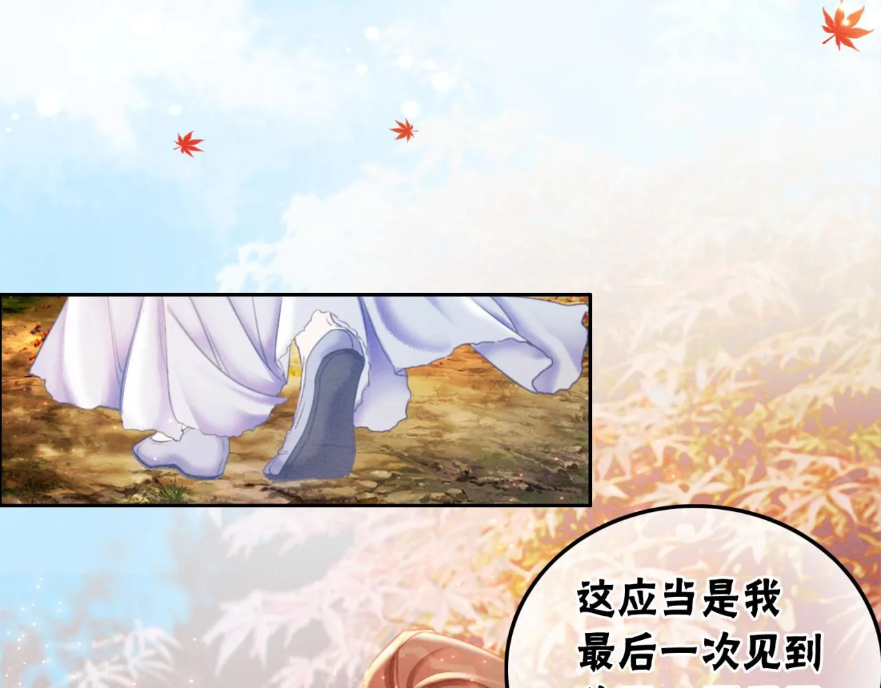 第99话心悦君兮君知否 第75页