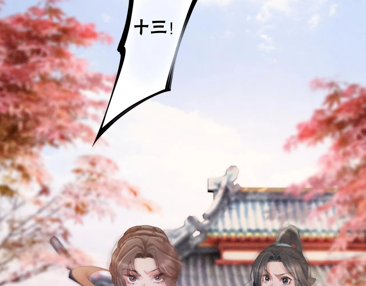 第99话心悦君兮君知否 第89页