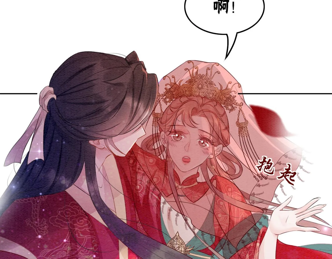 第99话心悦君兮君知否 第93页