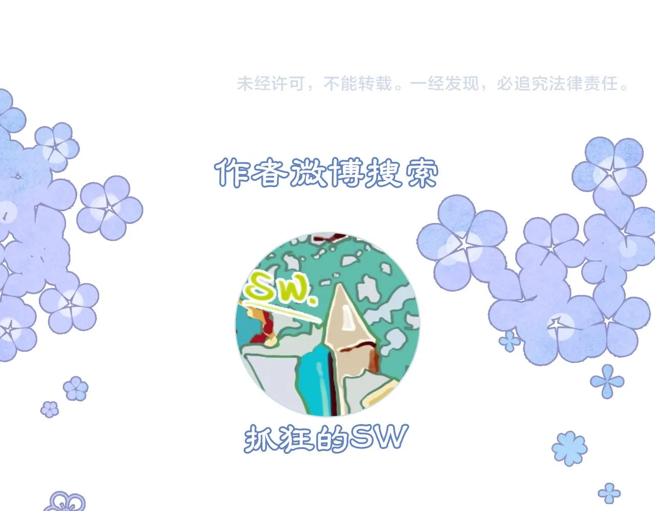 第99话心悦君兮君知否 第97页