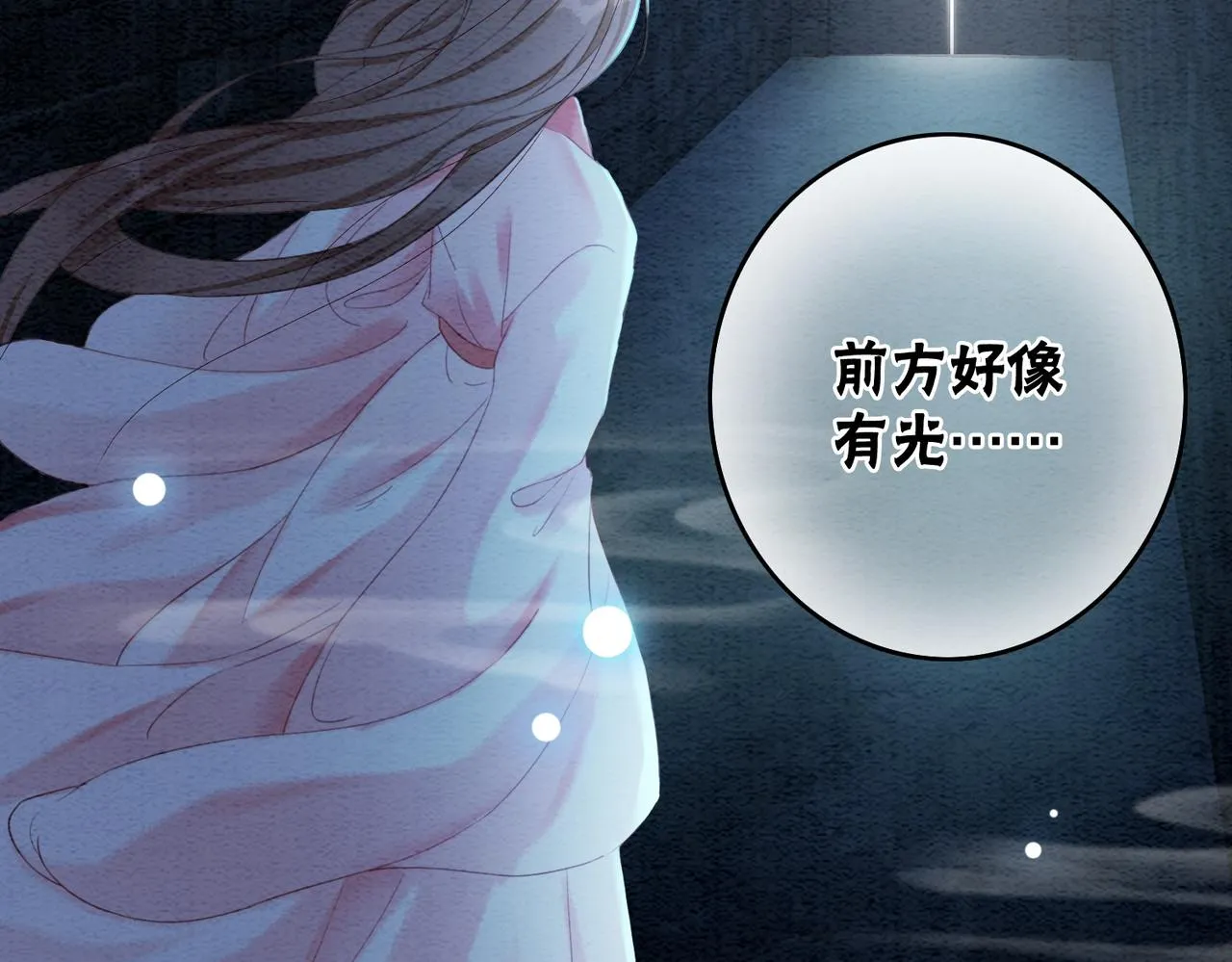 第98话回到过去 第12页