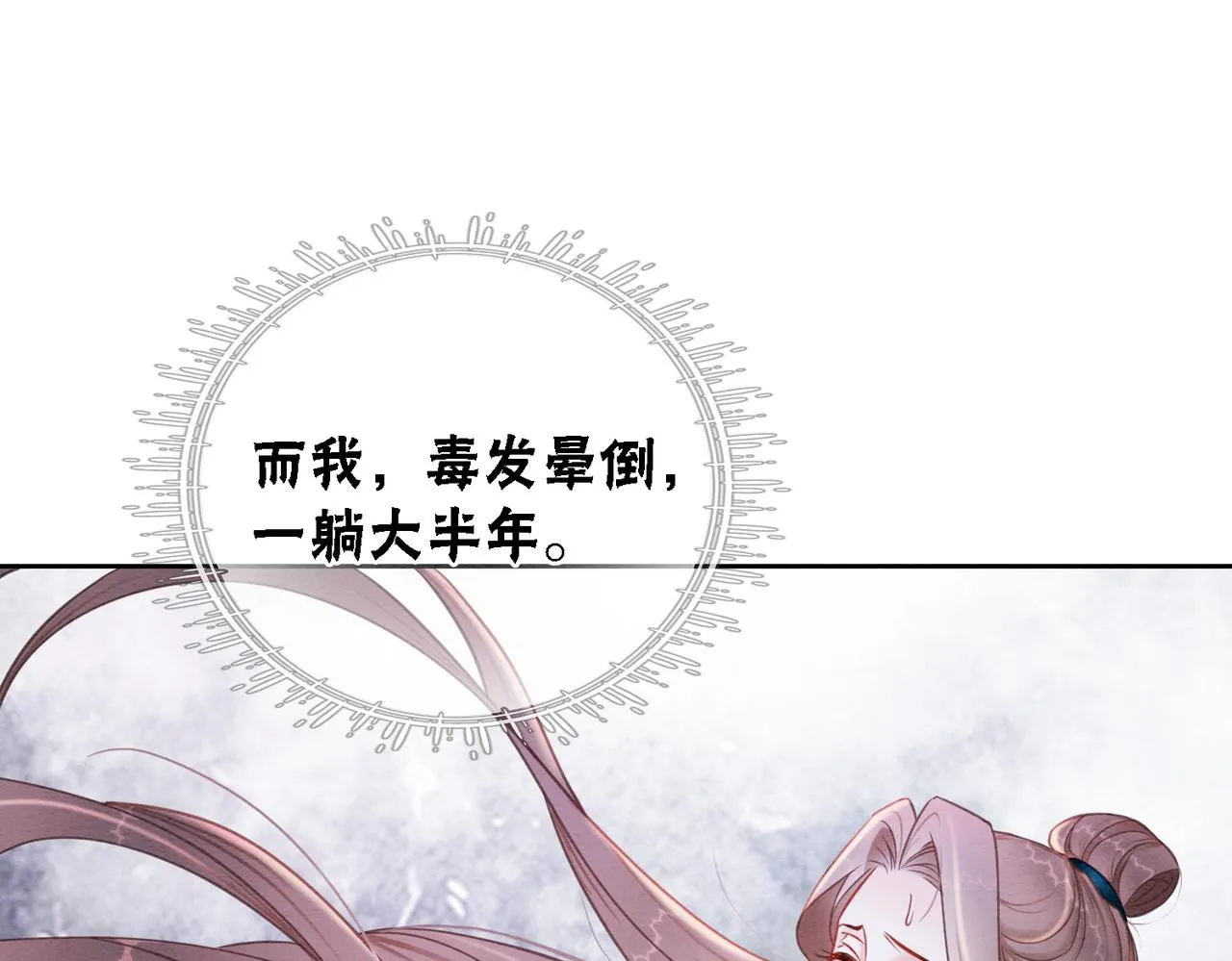 第98话回到过去 第42页