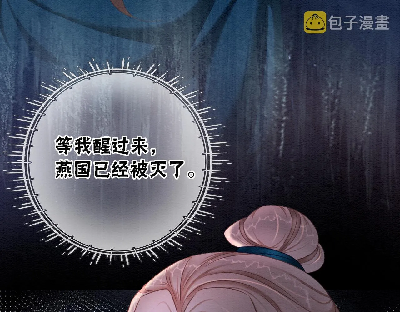 第98话回到过去 第44页