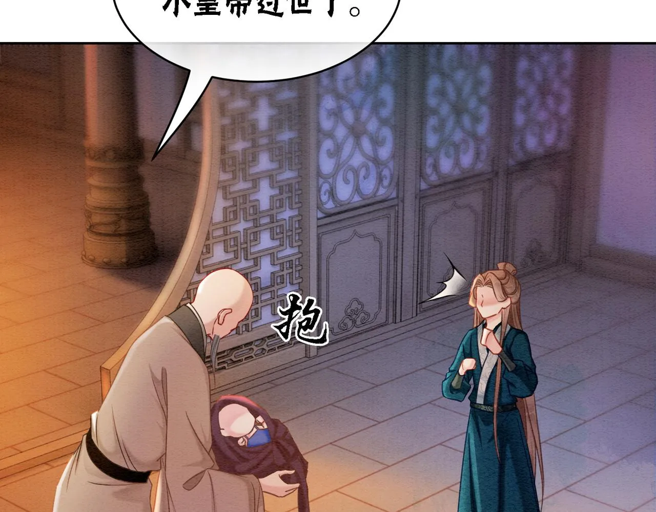 第98话回到过去 第49页