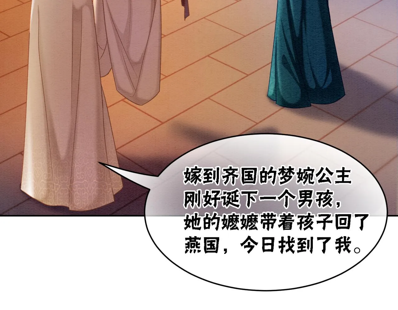 第98话回到过去 第50页
