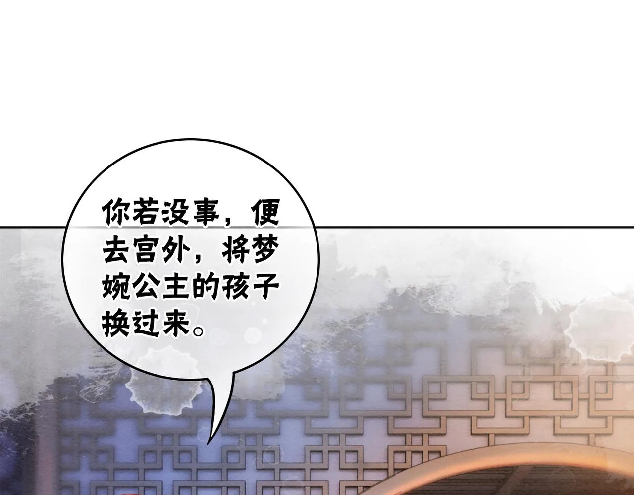 第98话回到过去 第52页