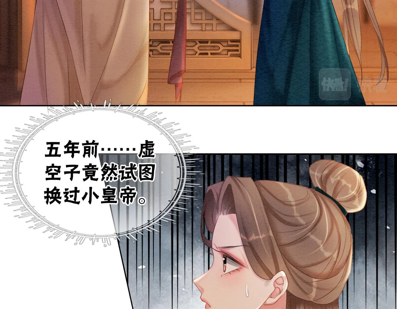 第98话回到过去 第54页