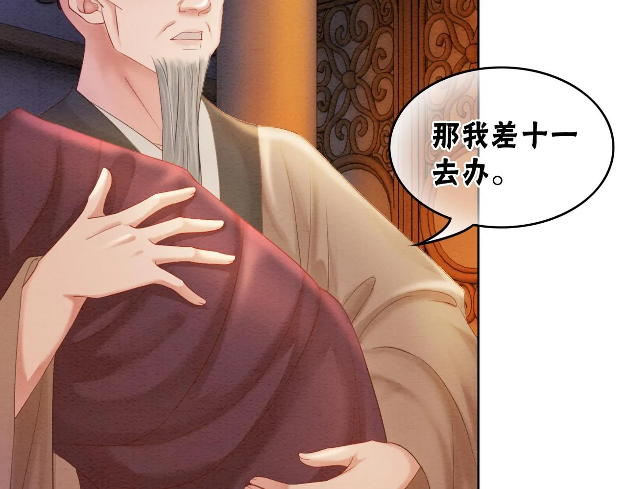 第98话回到过去 第56页