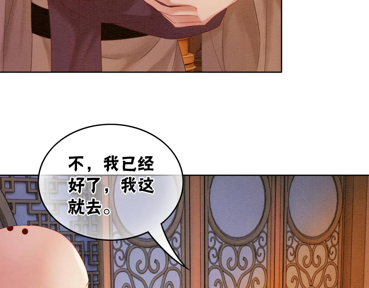 第98话回到过去 第57页