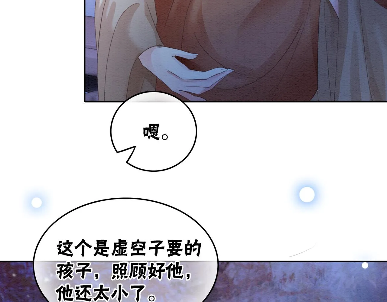第98话回到过去 第66页